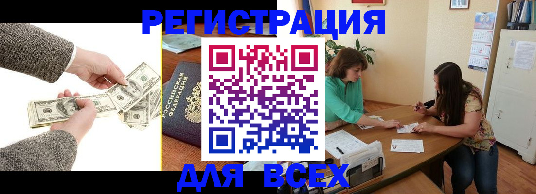 прописка для кредита в Узловой